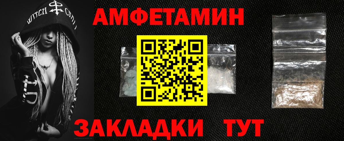 АМФЕТАМИН VHQ Нижневартовск