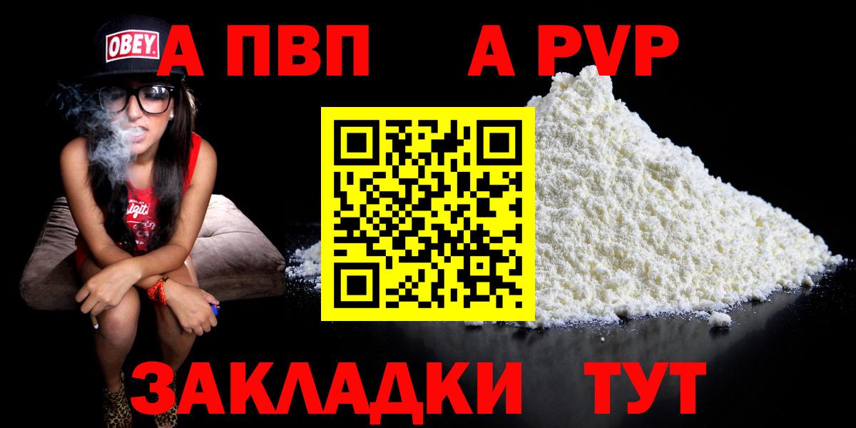 APVP VHQ Нижневартовск