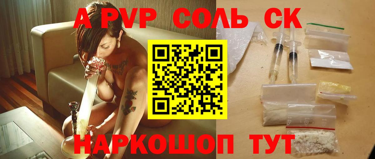 Нижневартовск  наркотики  Вход с VPN  Alpha PVP Crystall  APVP Crystall 