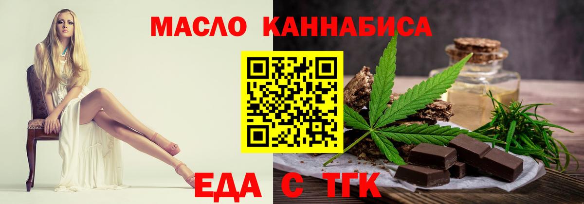 Нижневартовск  Печенье с ТГК конопля  Вход с VPN 