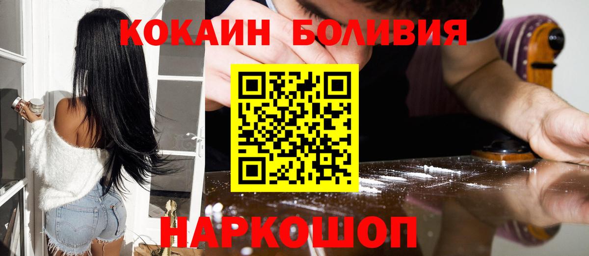 Кокаин Эквадор Нижневартовск