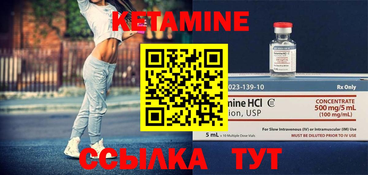 Кетамин VHQ  Кетамин VHQ  Вход с VPN  Нижневартовск 