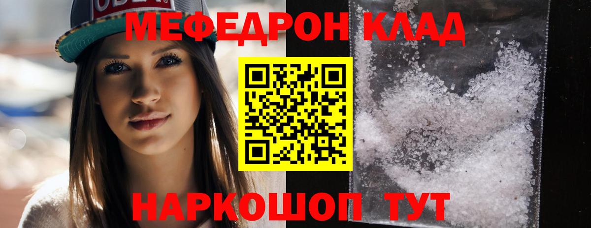 Меф кристаллы Нижневартовск
