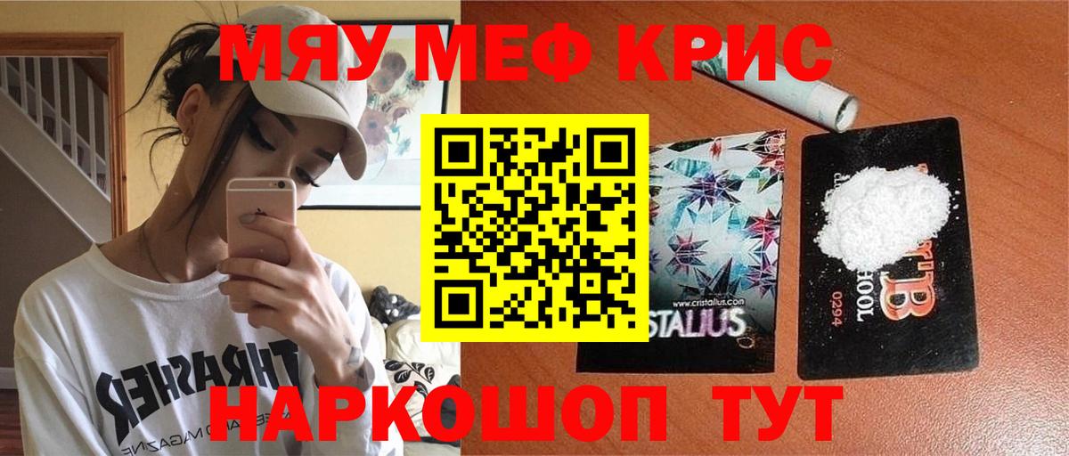 Мефедрон 4 MMC  МЕФ  Меф  Вход с VPN  Мефедрон VHQ  Нижневартовск 