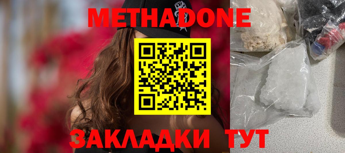 МЕТАДОН мёд  Вход с VPN  Метадон VHQ  mega вход  Нижневартовск 