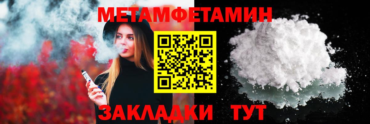Первитин Methamphetamine Нижневартовск