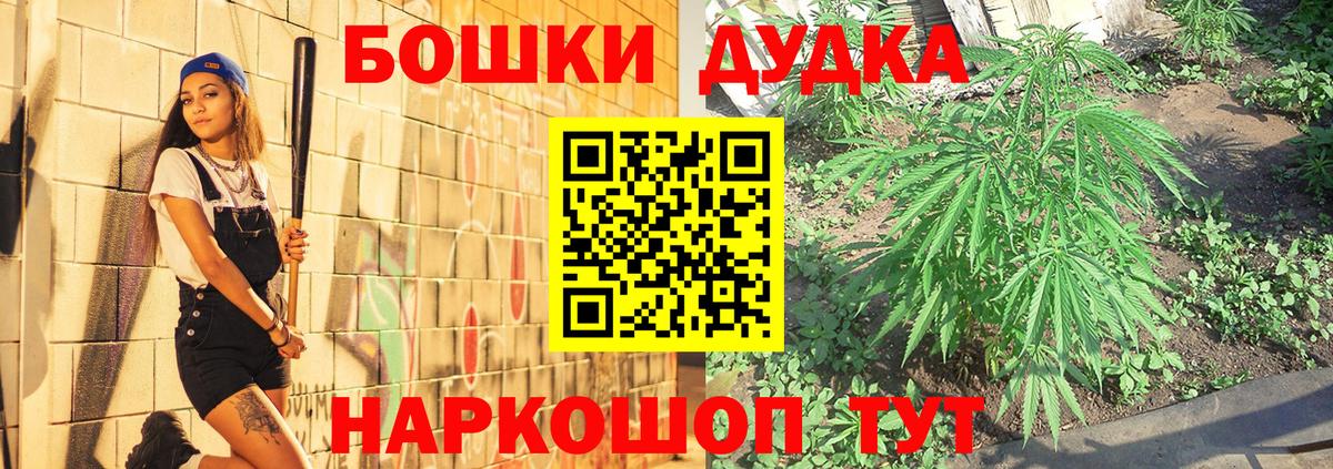 Бошки Шишки планчик Нижневартовск